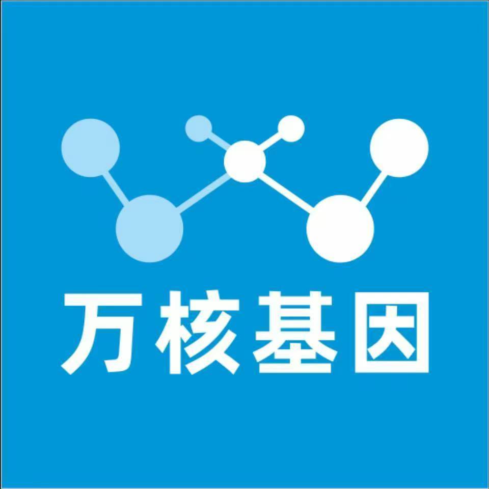 抚州金溪万核医学基因检测咨询服务点